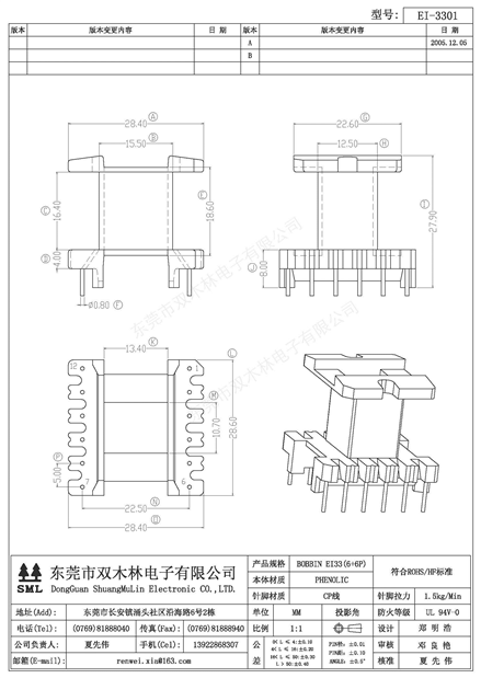 EI-3<font color='red'>30</font>1